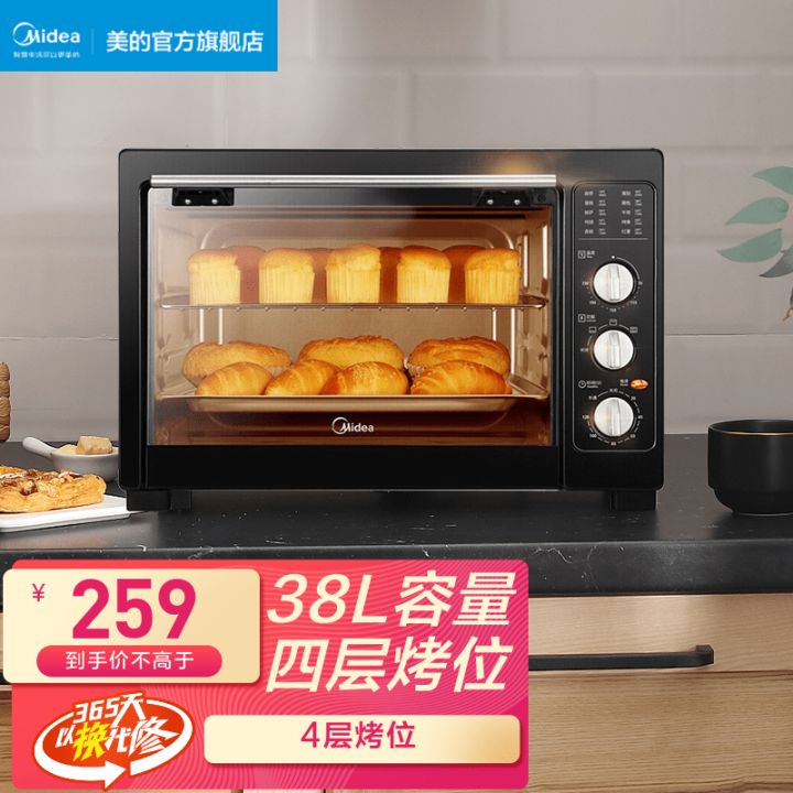 2022年家用烤箱推荐大全，附长帝、美的、格兰仕、苏泊尔、西门子、松下、博世、老板、华帝、方太、北美等各大品牌20款不同价位烤箱推荐（建议收藏）(图29)