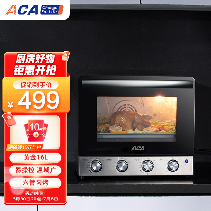 2022年家用烤箱推荐大全，附长帝、美的、格兰仕、苏泊尔、西门子、松下、博世、老板、华帝、方太、北美等各大品牌20款不同价位烤箱推荐（建议收藏）(图40)