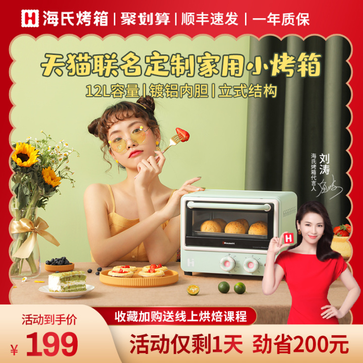 海氏电烤箱哪款好？2022年海氏烤箱推荐海氏家用烤箱怎么样？海氏C41独立控温烤箱、海氏I7风炉烤箱、海氏K3空气炸烤箱值得入手吗？新手烘培入门(图3)