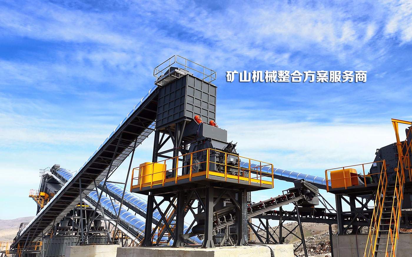 开石料厂设备投资大不妨选二手破碎机，好方案、成本低、效益高(图2)