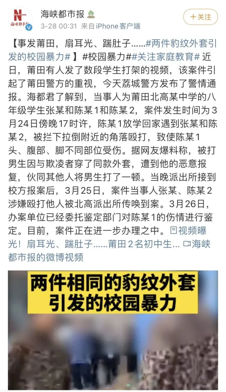 沈阳14岁少女下体被塞水瓶，全裸强暴视频被传上网：现在的孩子们怎么了？(图11)