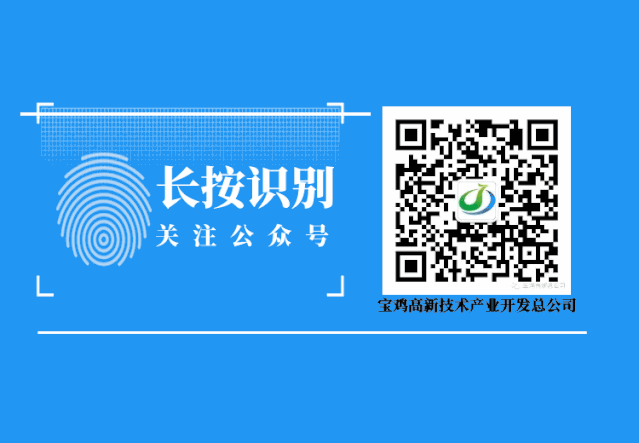 【项目推进】宝鸡高新区标准化砂石厂建设工程项目举行开工仪式(图9)