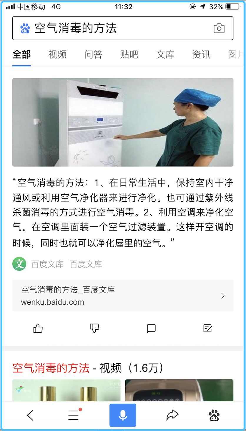 【科普】什么是精选问答？(图5)