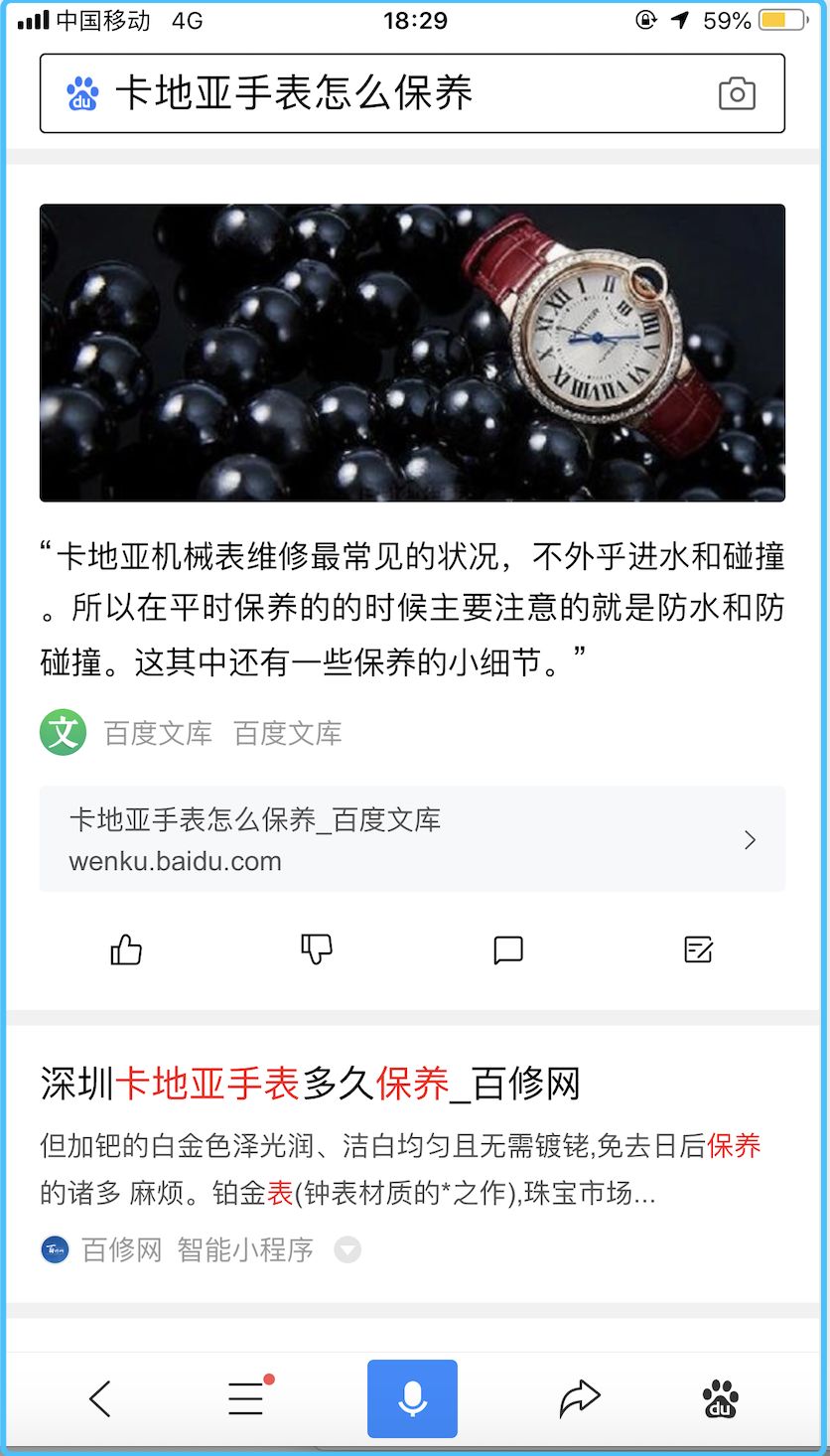 【科普】什么是精选问答？(图8)