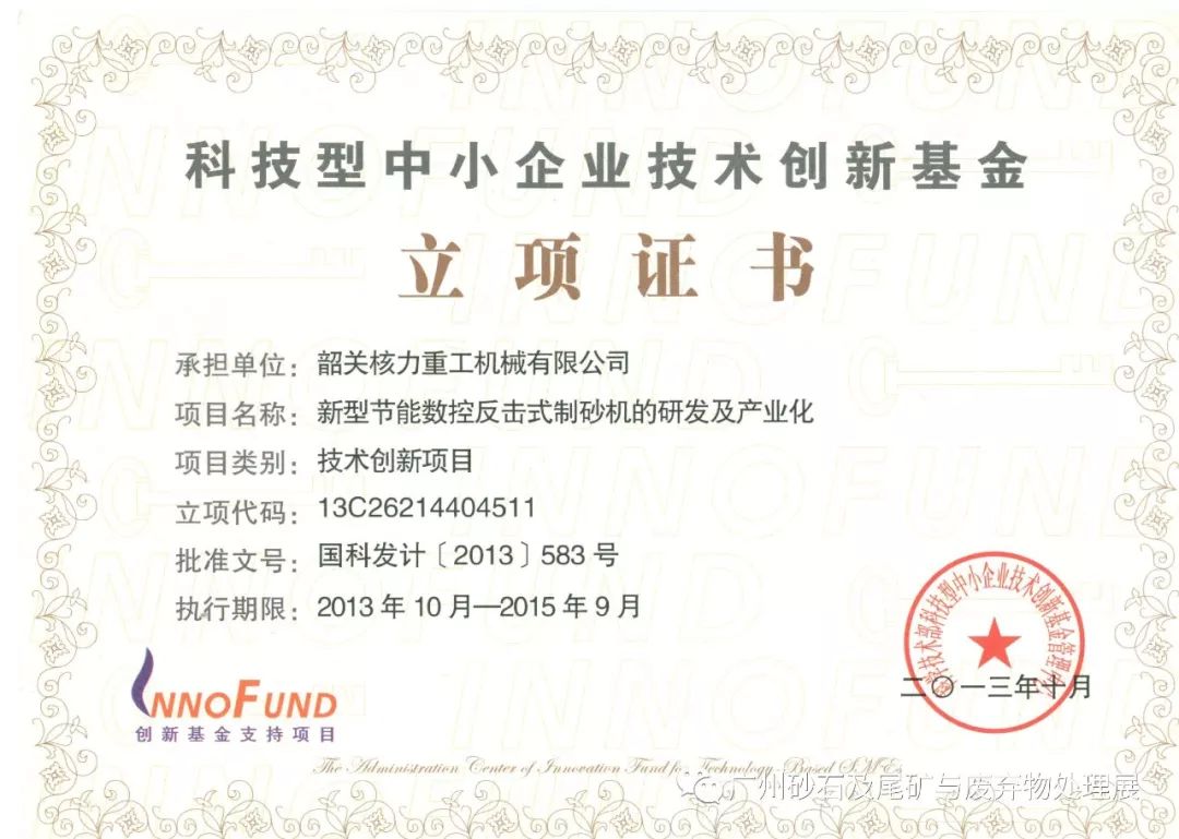 【展商推介】韶关核力重工机械有限公司亮相第四届广州砂石展！(图12)