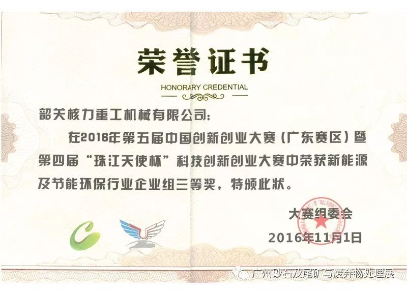 【展商推介】韶关核力重工机械有限公司亮相第四届广州砂石展！(图18)