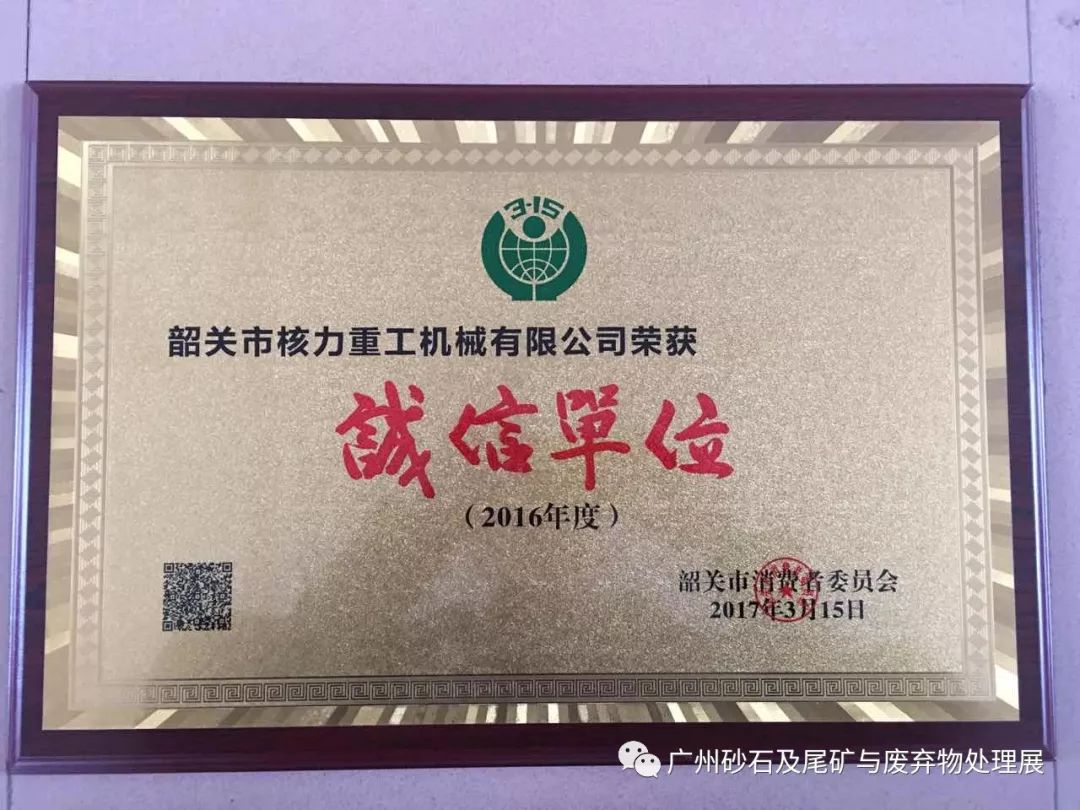 【展商推介】韶关核力重工机械有限公司亮相第四届广州砂石展！(图22)