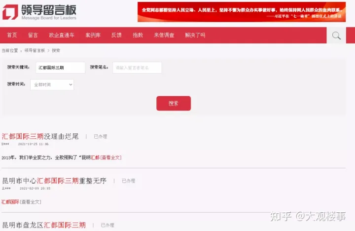 昆明一环内这个知名烂尾楼有望复活？官方这样回复……(图1)