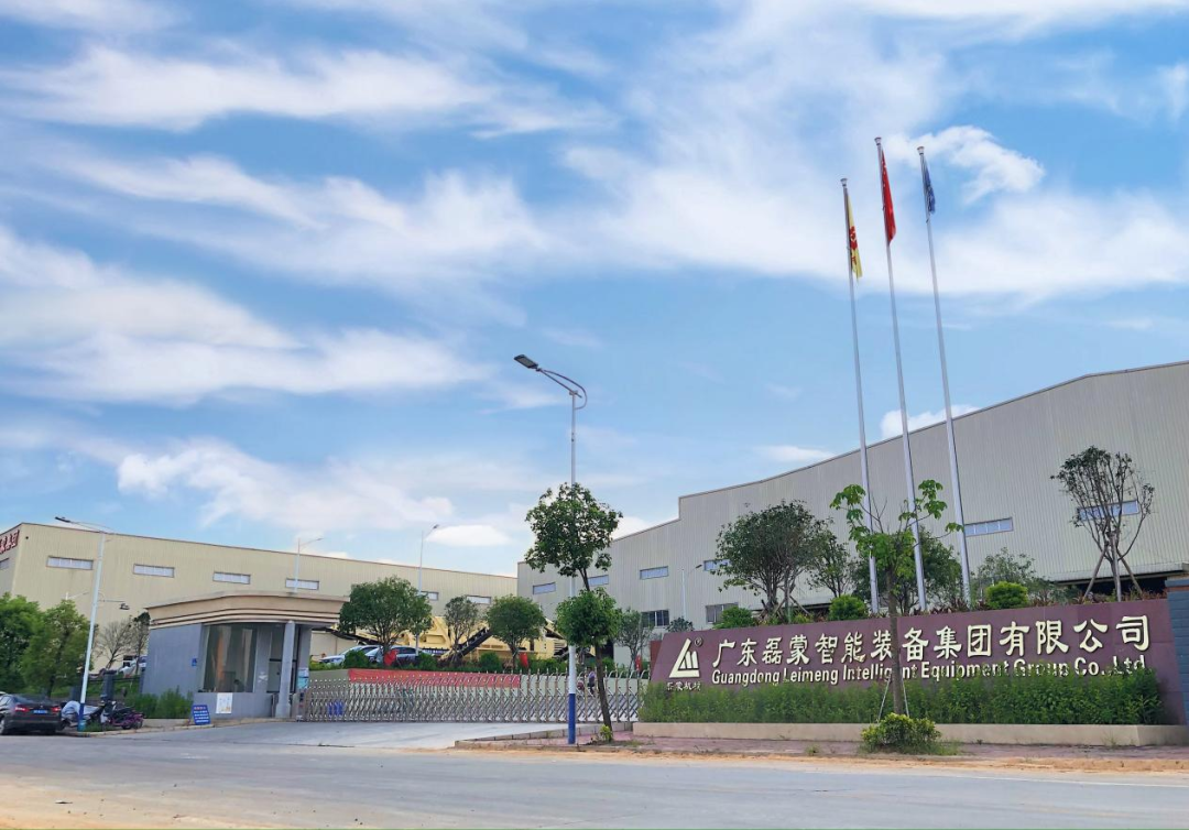 打造全球瞩目矿山机械品牌——广东磊蒙协办第九届全国砂石骨料行业科技大会(图4)