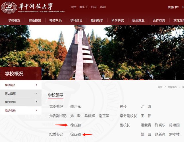 湖北近期人事消息(图2)