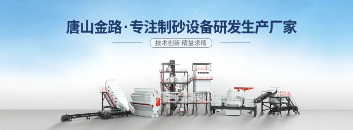 制砂选粉一体机——新型环保型制砂机(图4)