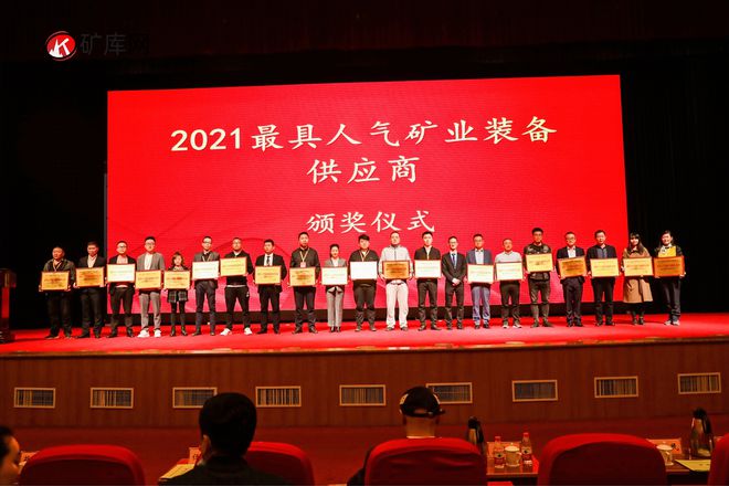 尚品科技参展【2021全国矿业采购与供应商大会】并作精彩分享(图4)