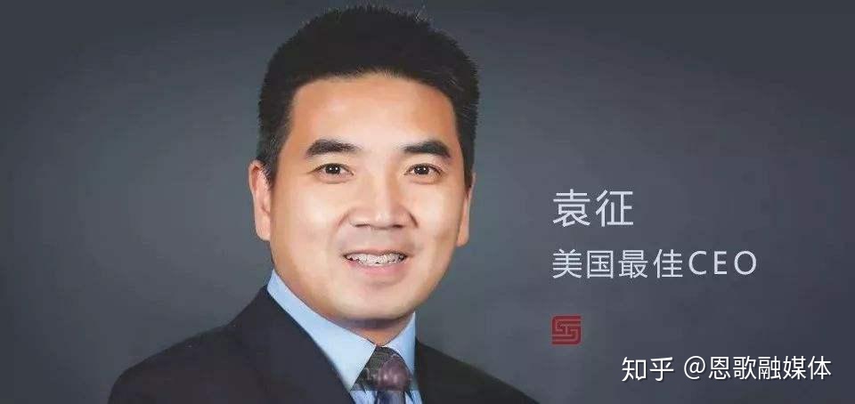 山东泰安籍4位巨富坐拥950亿，美国最佳CEO或为泰安首富(图6)