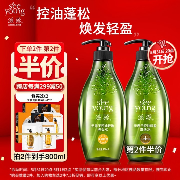 控油洗发水哪个牌子好｜十款口碑爆棚的无硅油洗发水推荐，拯救“油头星人”(图8)