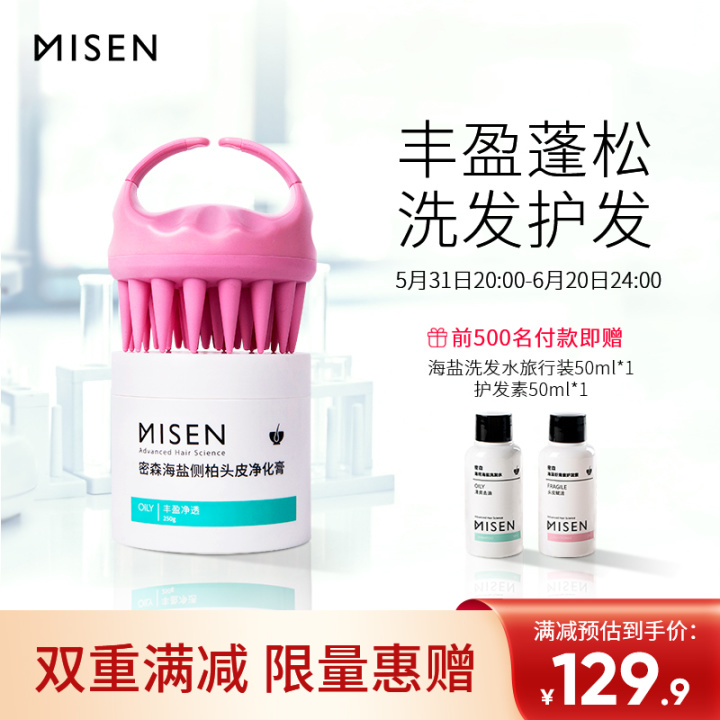 控油洗发水哪个牌子好｜十款口碑爆棚的无硅油洗发水推荐，拯救“油头星人”(图11)