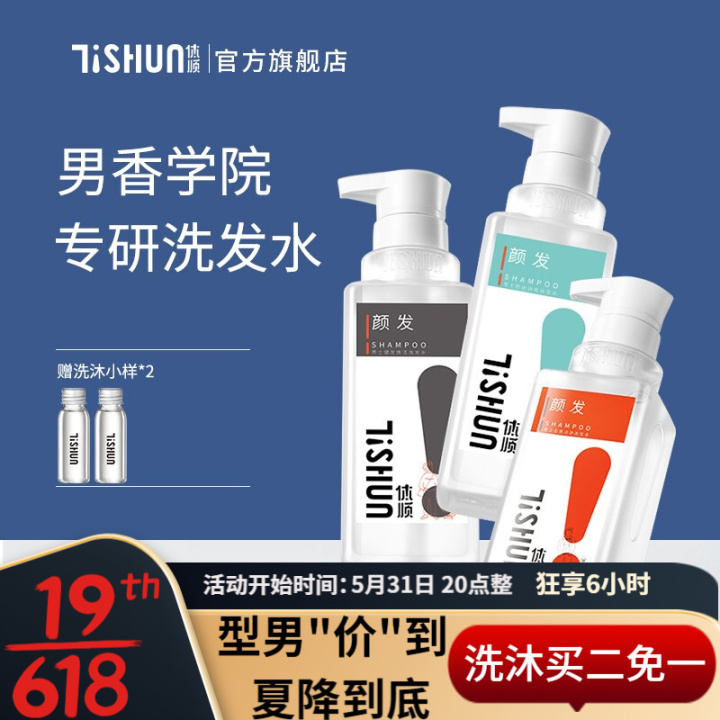 控油洗发水哪个牌子好｜十款口碑爆棚的无硅油洗发水推荐，拯救“油头星人”(图15)