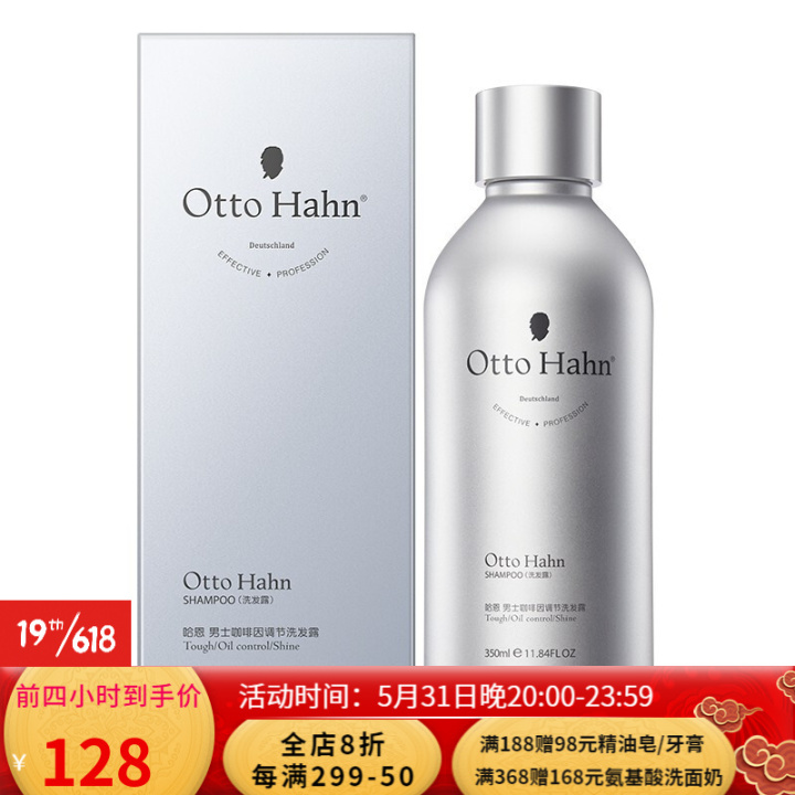 控油洗发水哪个牌子好｜十款口碑爆棚的无硅油洗发水推荐，拯救“油头星人”(图27)