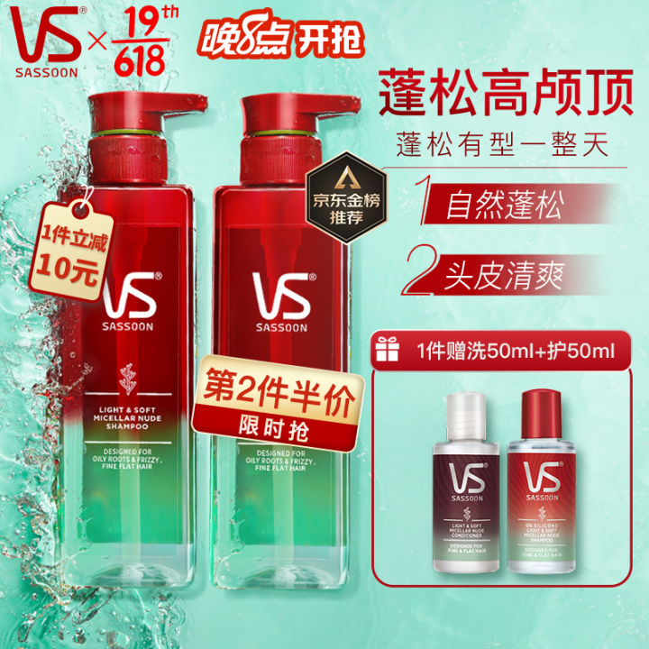 控油洗发水哪个牌子好｜十款口碑爆棚的无硅油洗发水推荐，拯救“油头星人”(图19)