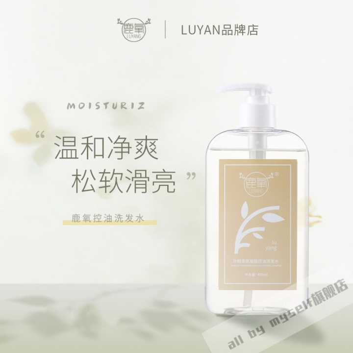 控油洗发水哪个牌子好｜十款口碑爆棚的无硅油洗发水推荐，拯救“油头星人”(图21)