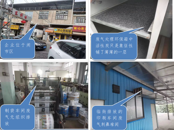 曝光台｜福建通报9起环境违法违规典型案例(图2)