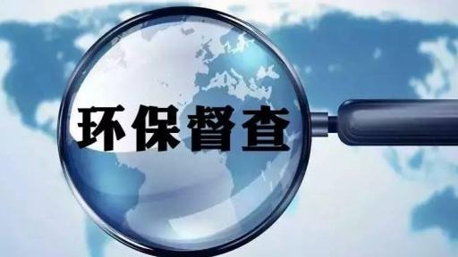 中央生态环保督察群众信访举报转办和边督边改情况公开，南安制定整改提升方案(图10)