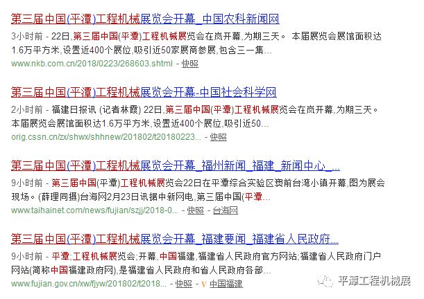 第三届平潭工程机械展完美落幕(图39)