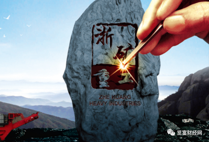 浙矿股份：全球顶尖矿用设备供应商，利润连续四年保持高增长(图5)