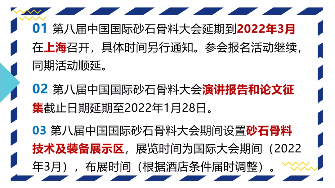 建设砂石骨料领域智能装备、矿山、工厂、赋能技术等智能制造标准(图27)