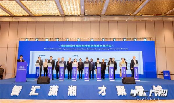 “一带一路”沿线国家留学生：长沙蕴藏着丰富的机遇(图1)