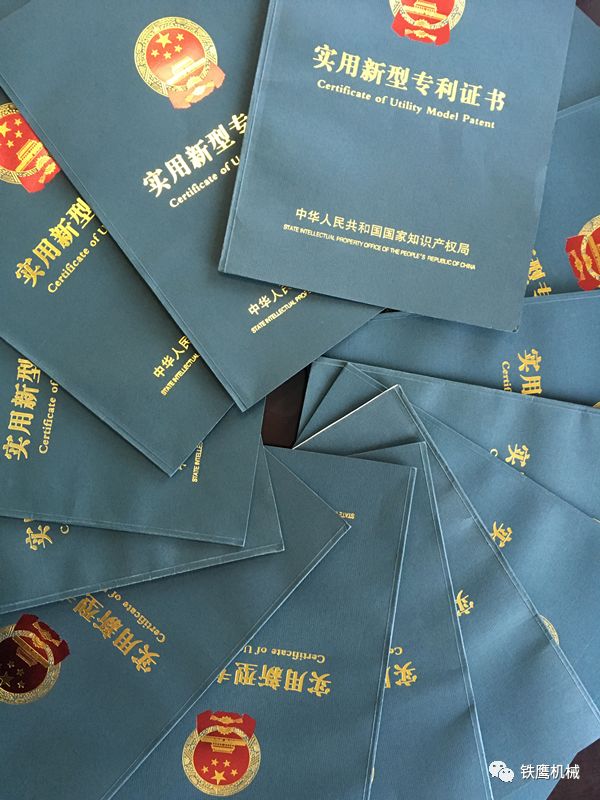 四川铁鹰机械制造有限公司(图12)