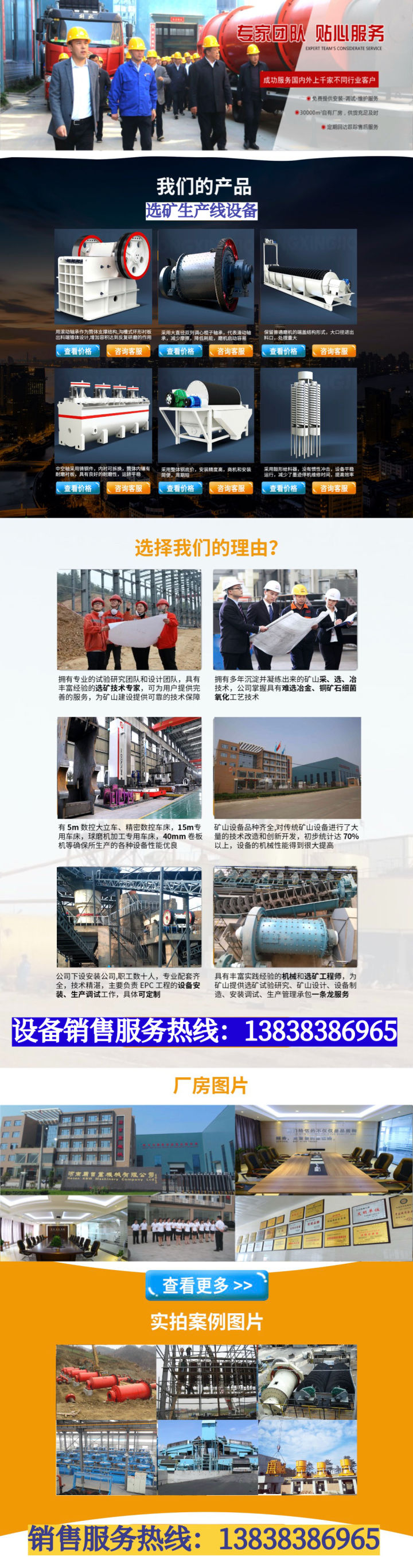 洗砂厂从沙子中提取金子的机器设备(图2)