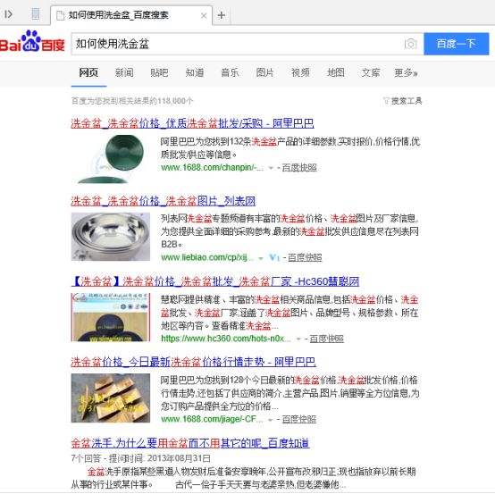 如何使用洗金盆淘金(图3)