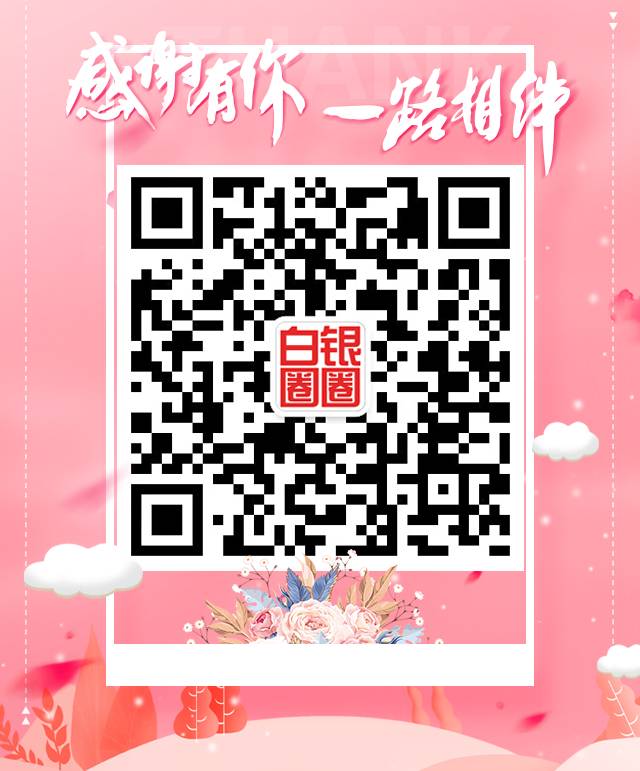 【4月6日——4月14日】白银电网停电信息最新发布(图9)