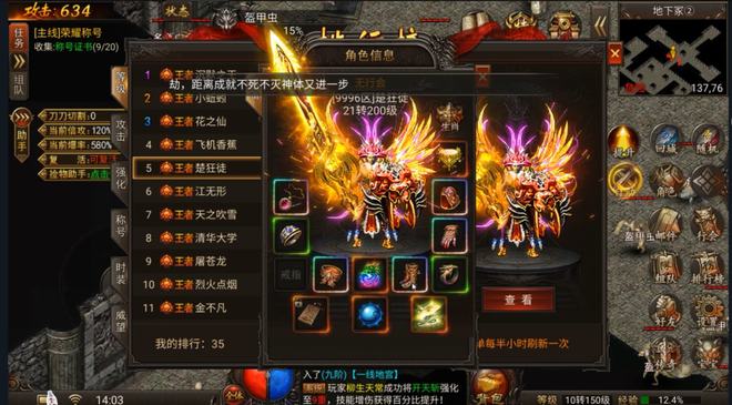 狂暴复古传奇：首战新区，超高爆率，重回传奇巅峰(图2)