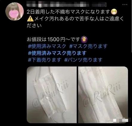 女大学生“原味交易”爆火：你永远想不到，人的欲望有多变态(图1)