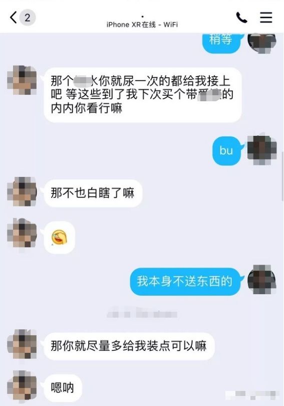 女大学生“原味交易”爆火：你永远想不到，人的欲望有多变态(图11)