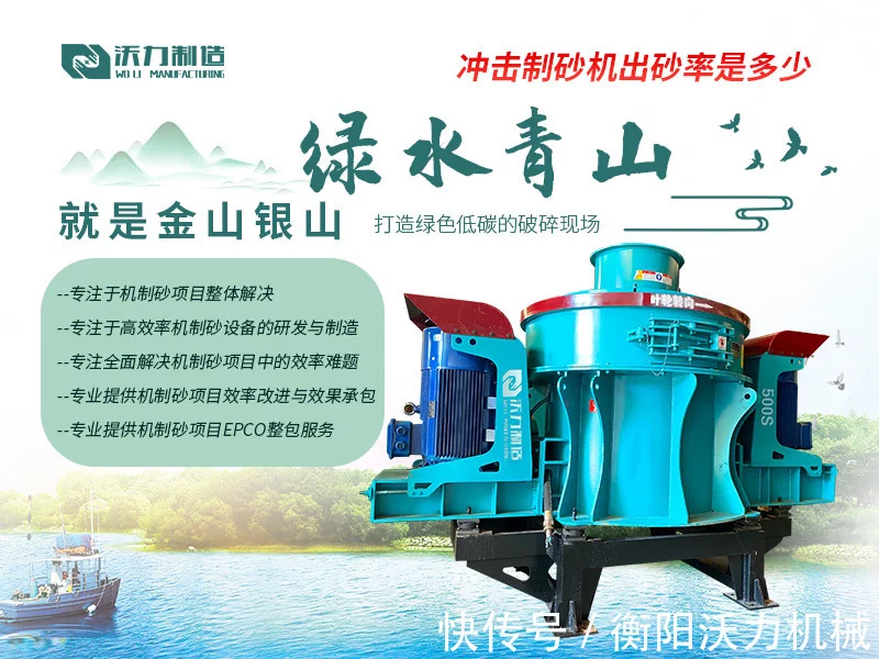 VSI制砂机有哪些优势？制砂生产线流程介绍(图3)