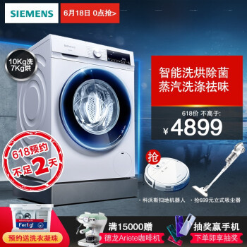 洗衣机有哪几种？性价比高的洗衣机怎么挑选？哪个牌子好？-附10款品牌推荐！（2020选购攻略）(图6)