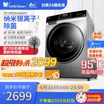 洗衣机有哪几种？性价比高的洗衣机怎么挑选？哪个牌子好？-附10款品牌推荐！（2020选购攻略）(图8)