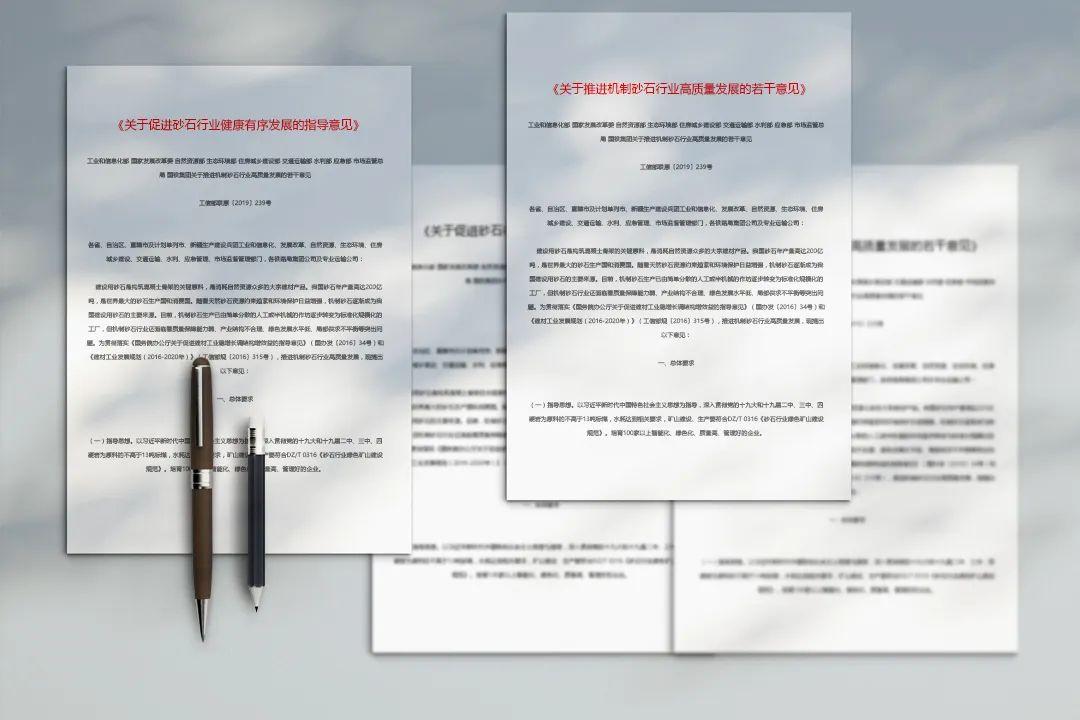 推动尾矿固废综合利用，砂石料“自产”正当时(图3)