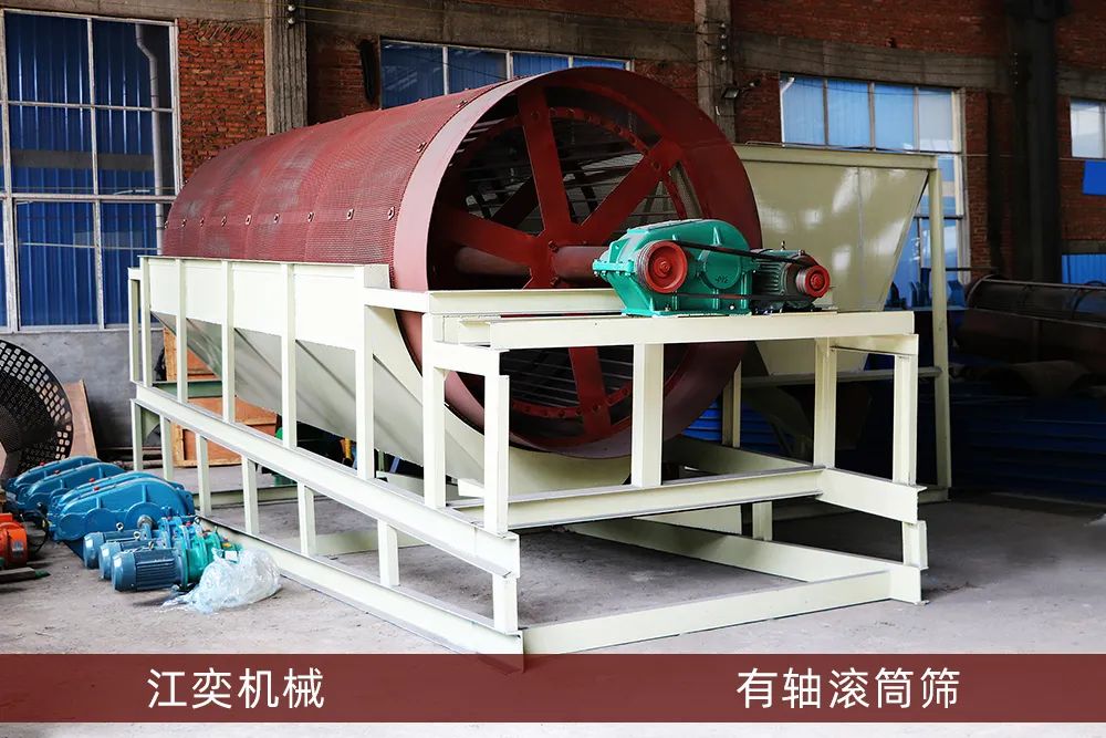 滚筒筛是有轴的好还是无轴的好呢？到底哪个好用？(图4)