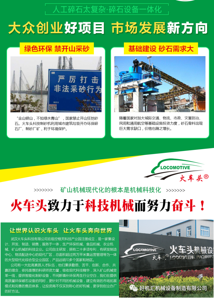 环保政策下有人欢喜有人忧，移动破碎站厂家为您解忧了(图2)