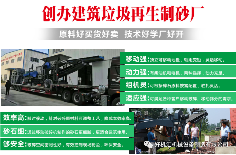 环保政策下有人欢喜有人忧，移动破碎站厂家为您解忧了(图8)