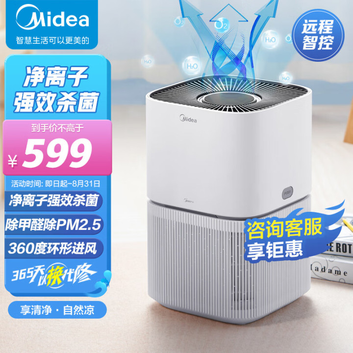 空气净化器十大排名—空气净化器哪个牌子好—空气净化器哪个牌子好2022—空气净化器能除甲醛吗—空气净化器推荐—家用空气净化器十大品牌(图2)