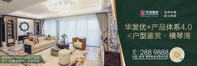 粤澳深合区79天洞察：大湾区西岸金融中心正在崛起！(图29)