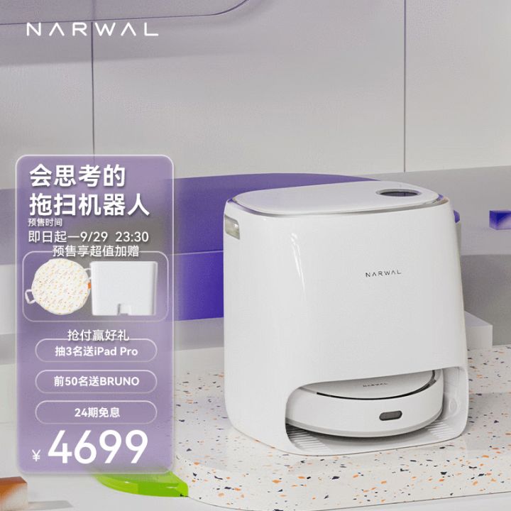 如何评价云鲸新发布的J3扫拖一体机，它的实际体验如何？有哪些亮点和升级？(图13)