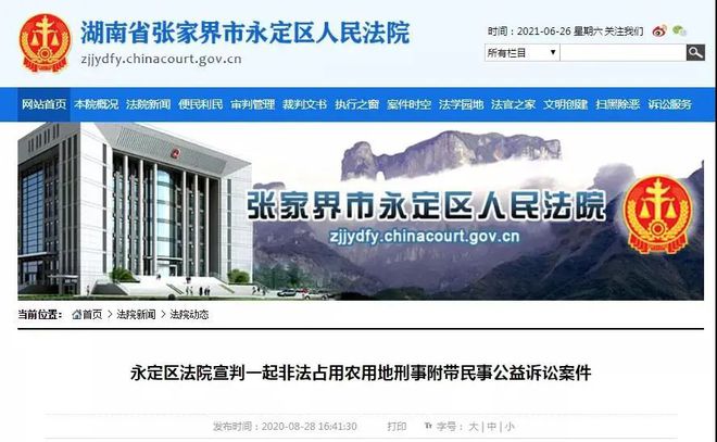 非法占用农用地56亩搞水产养殖，被刑事拘留！(图3)