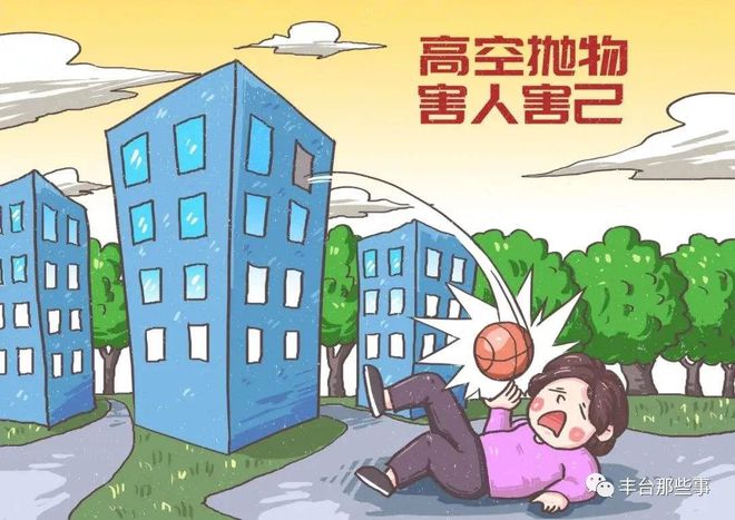 拒绝高空抛物！丰台这里安装高空抛物智能监测系统(图2)