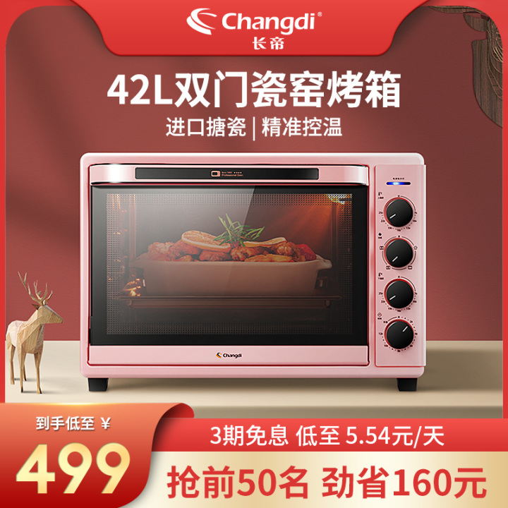 长帝电烤箱哪款好？2022年长帝烤箱推荐长帝家用烤箱怎么样？长帝猫小易CRDF32WBL、长帝小馋猫TV32C、长帝大白鲸F40值得入手吗？烘培新手入门(图7)