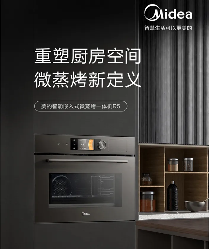 烤箱和微蒸烤一体机该选哪个？为什么？(图9)
